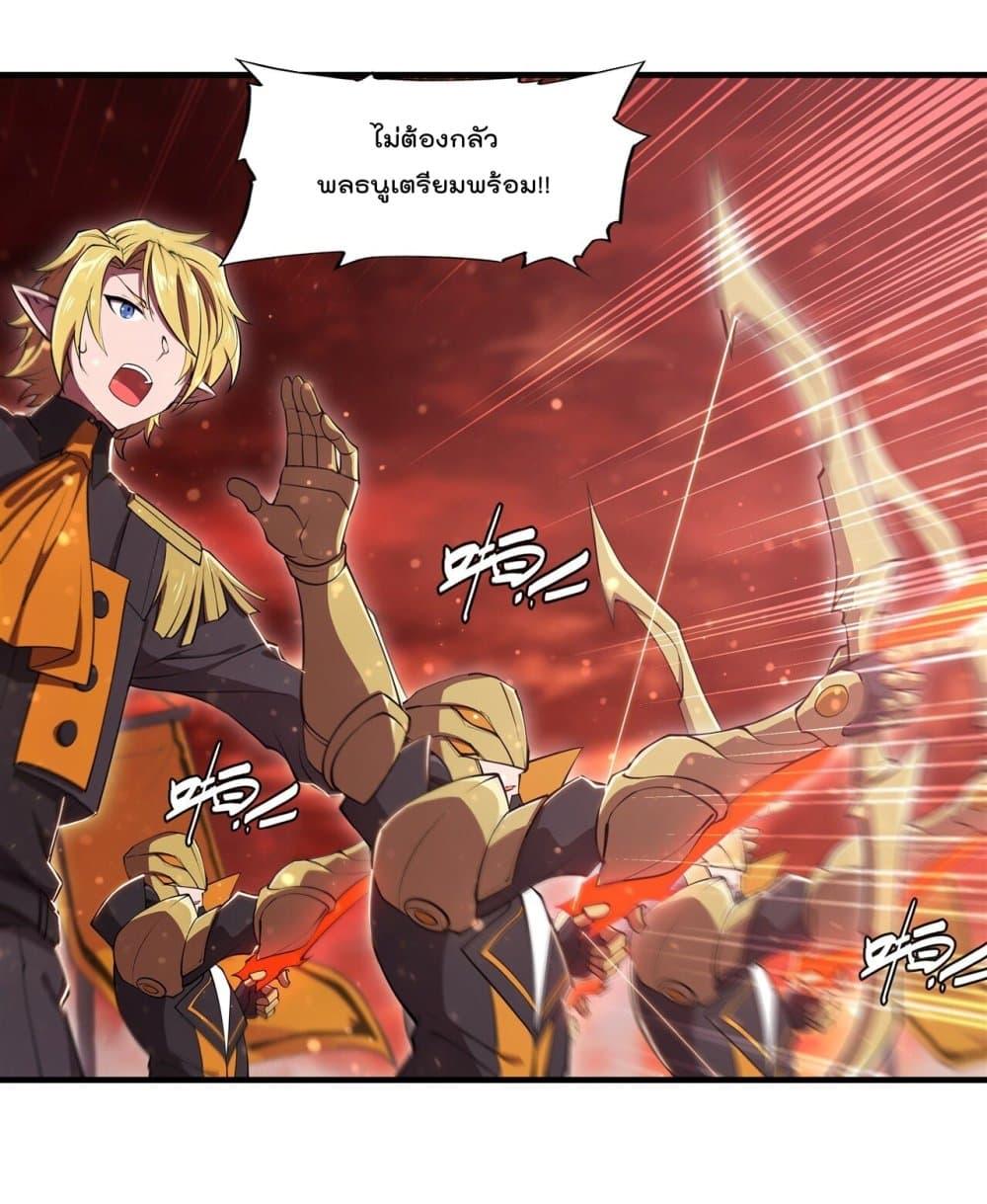 The Strongest Knight Become To Lolicon Vampire ตอนที่ 261 (32)