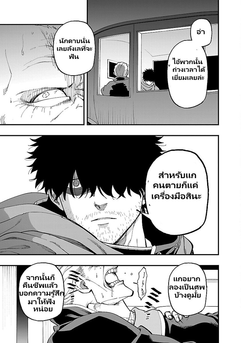 Katainaka no Ossan 24 11