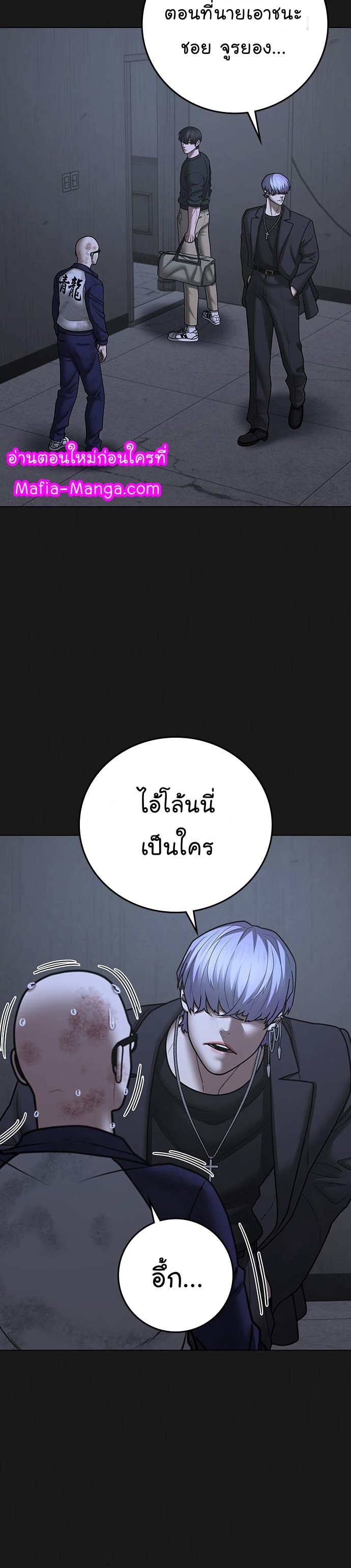 Reality Quest ตอนที่ 70 (15)