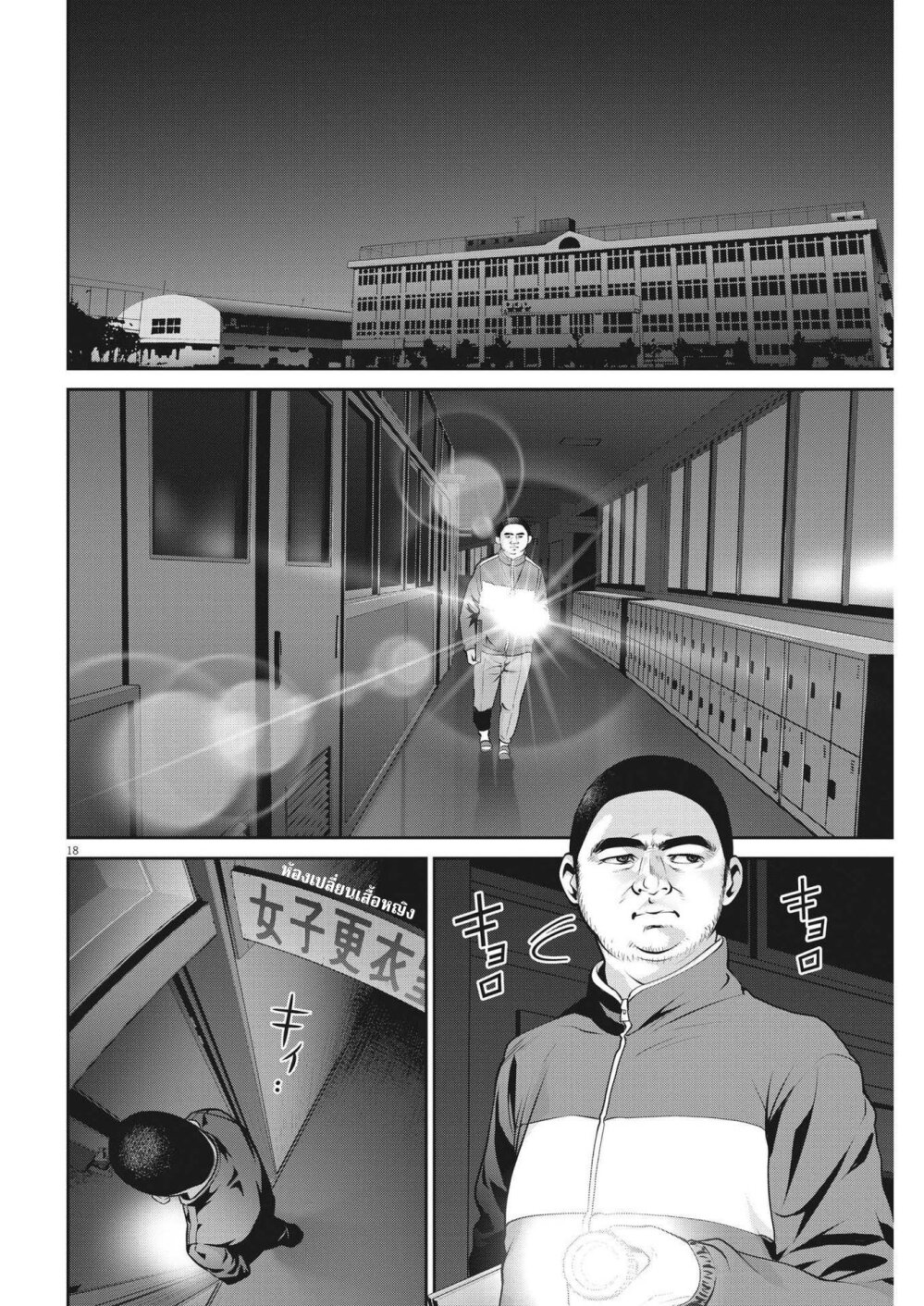 Superball Girl 13 (17)