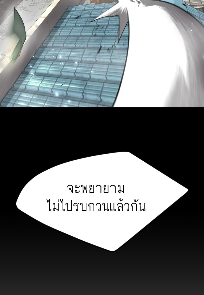 Superhuman Era 164 (155)