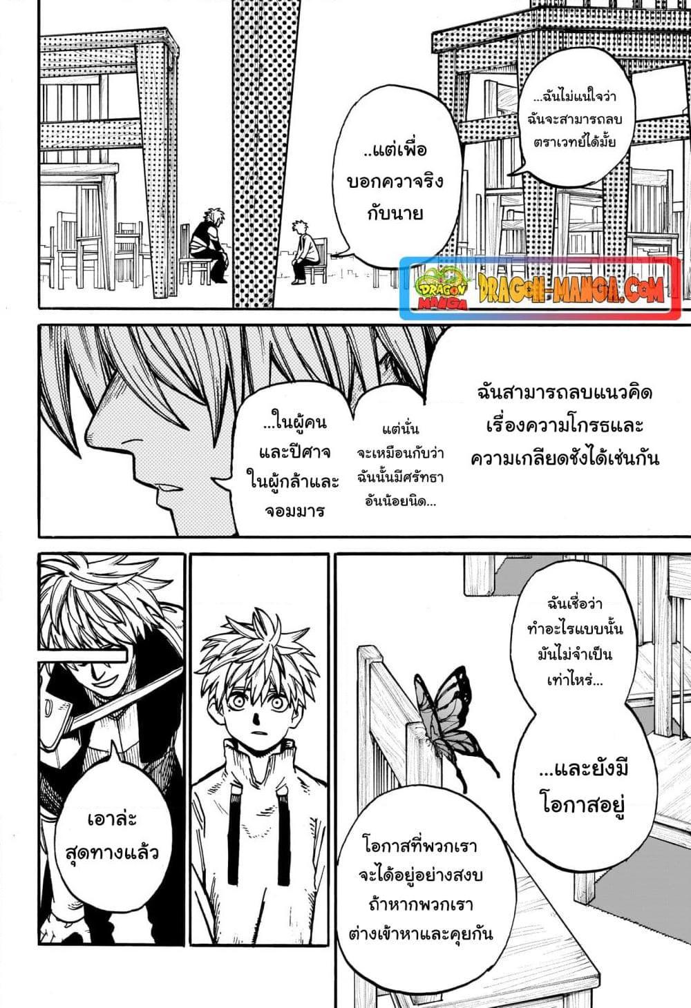 MamaYuyu ตอนที่ 27 (14)