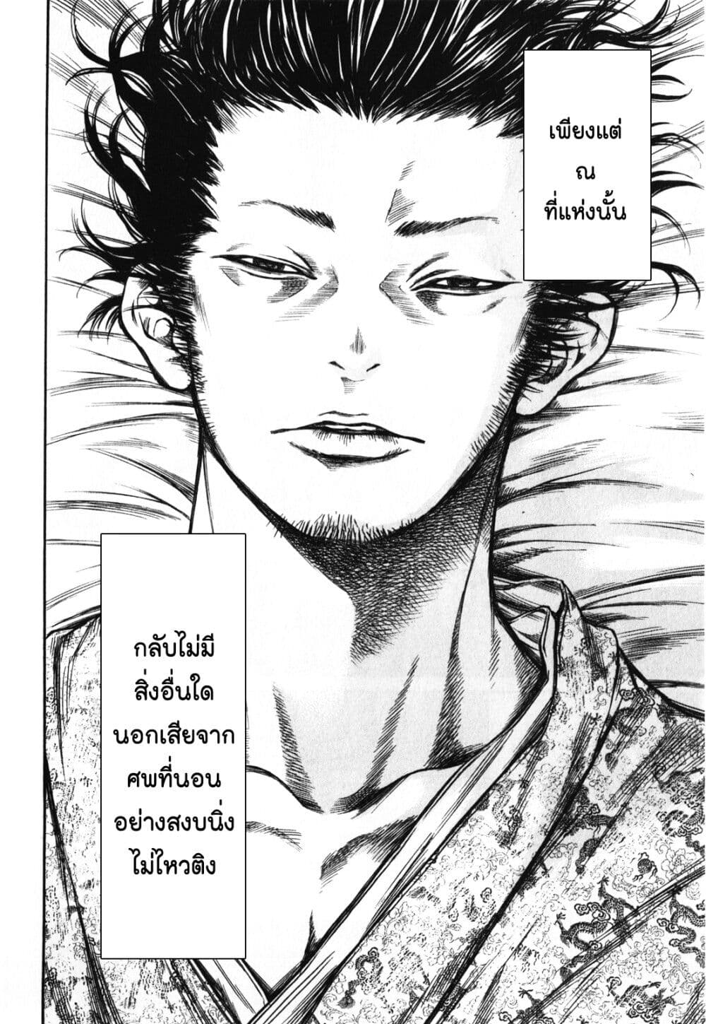 Ateya no Tsubaki 53 22