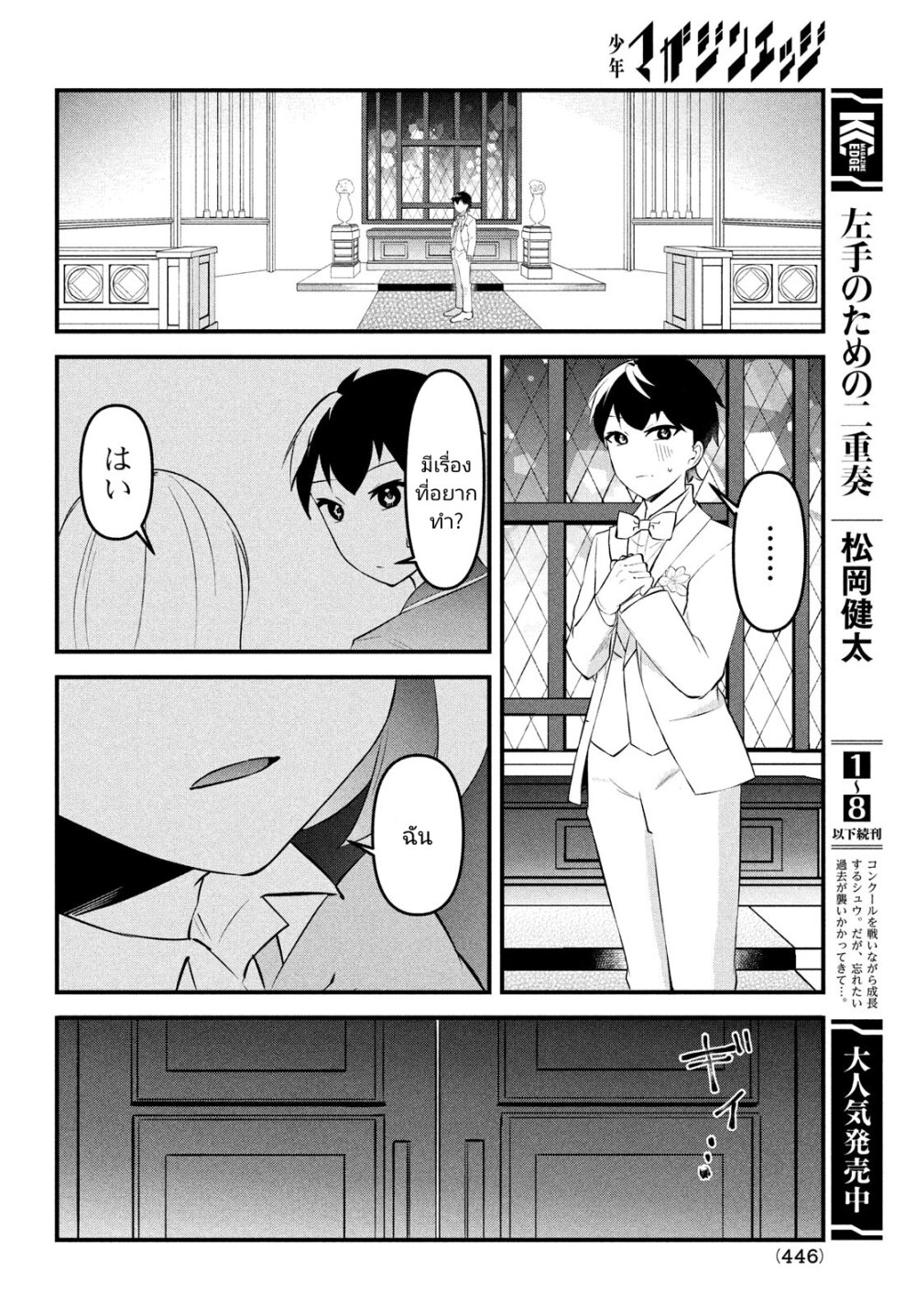 Itsumo Baka ni Shite Kuru Bishoujo 16 35