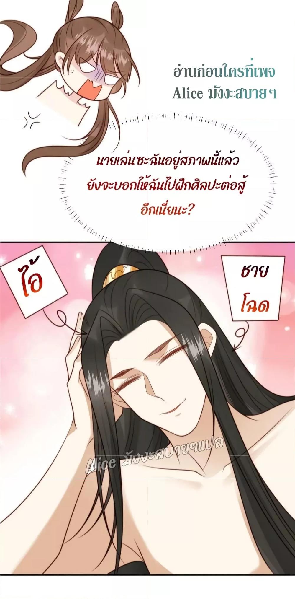 After The Rotten, I Control The Prince’s Heart 36 (32)