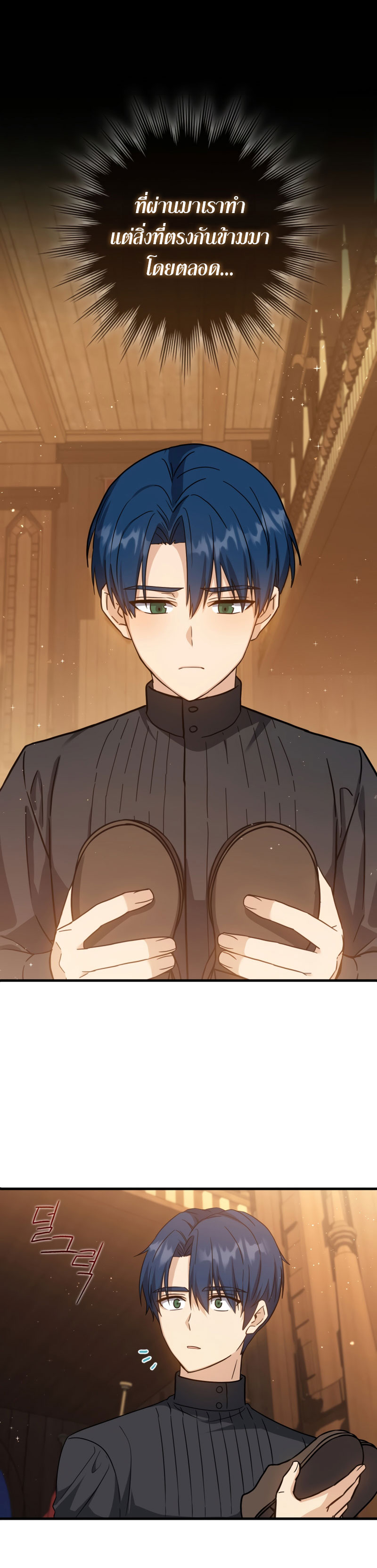 The Reincarnated Assassin is a Genius Swordsman ตอนที่ 14 25
