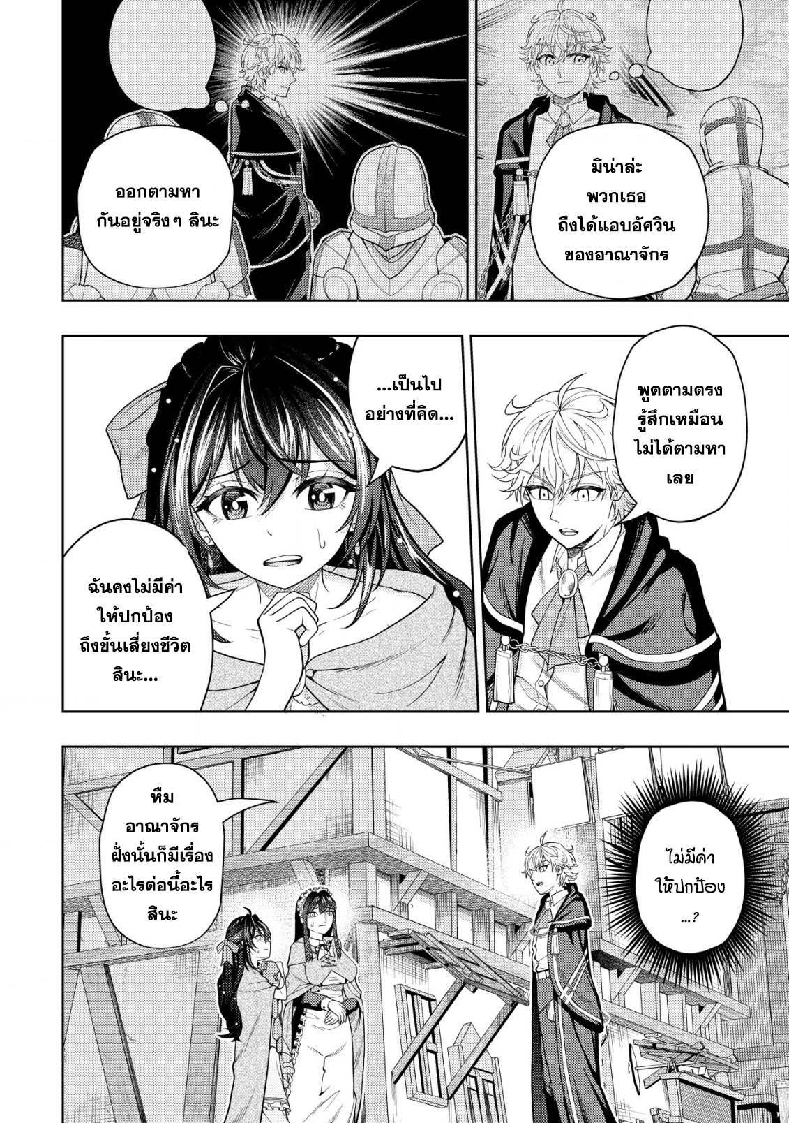 Kaminari Mikado To Yobareta 17.1 (10)