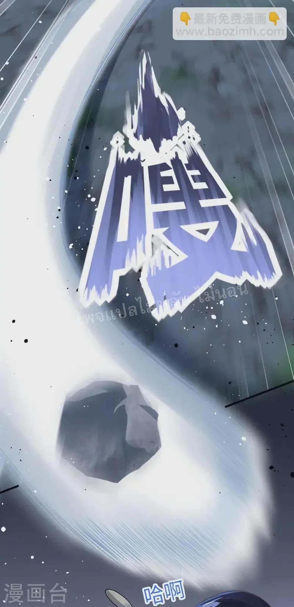 The Sword Immortal Emperor was reborn as a son in law ตอนที่ 10 (29)