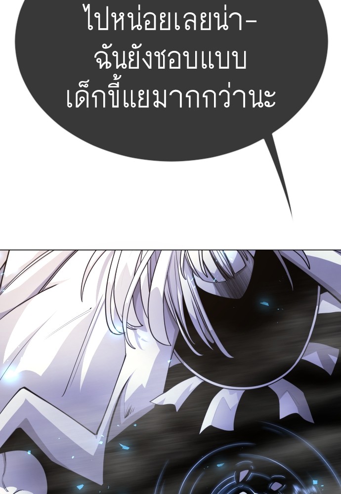 Superhuman Era 154 (159)