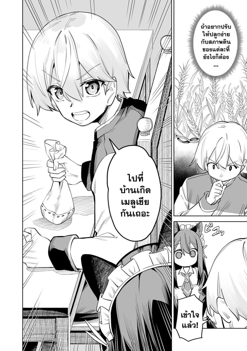 Kaikosareta Kyuutei Renkinjutsushi wa ตอนที่ 1 (17)