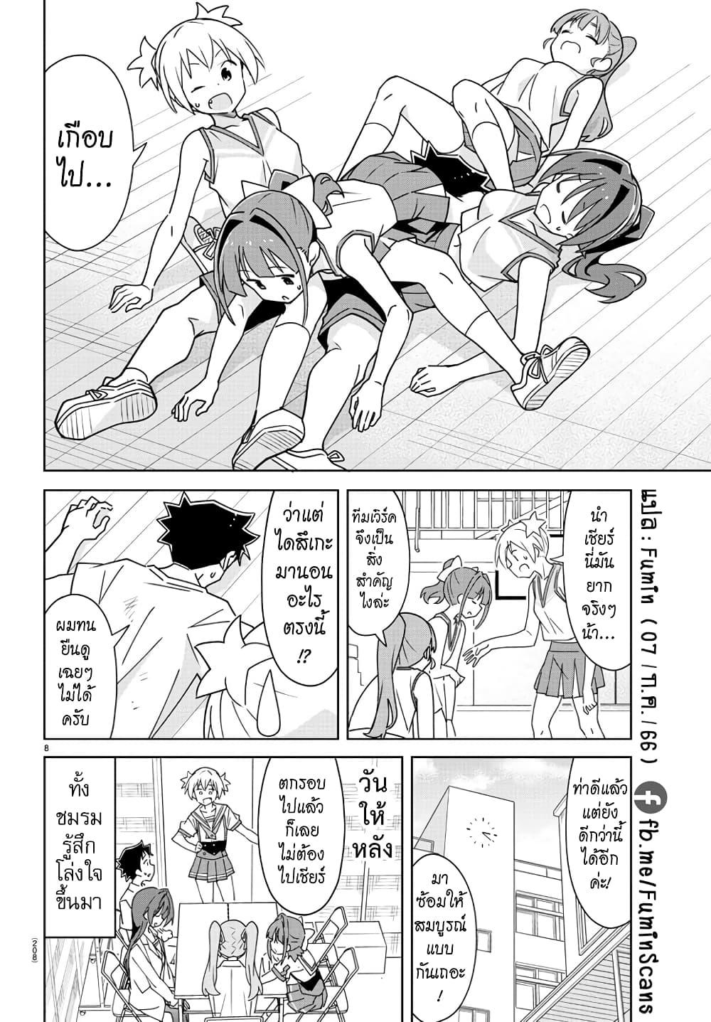 Atsumare! Fushigi Kenkyubu ตอนที่ 327 (9)