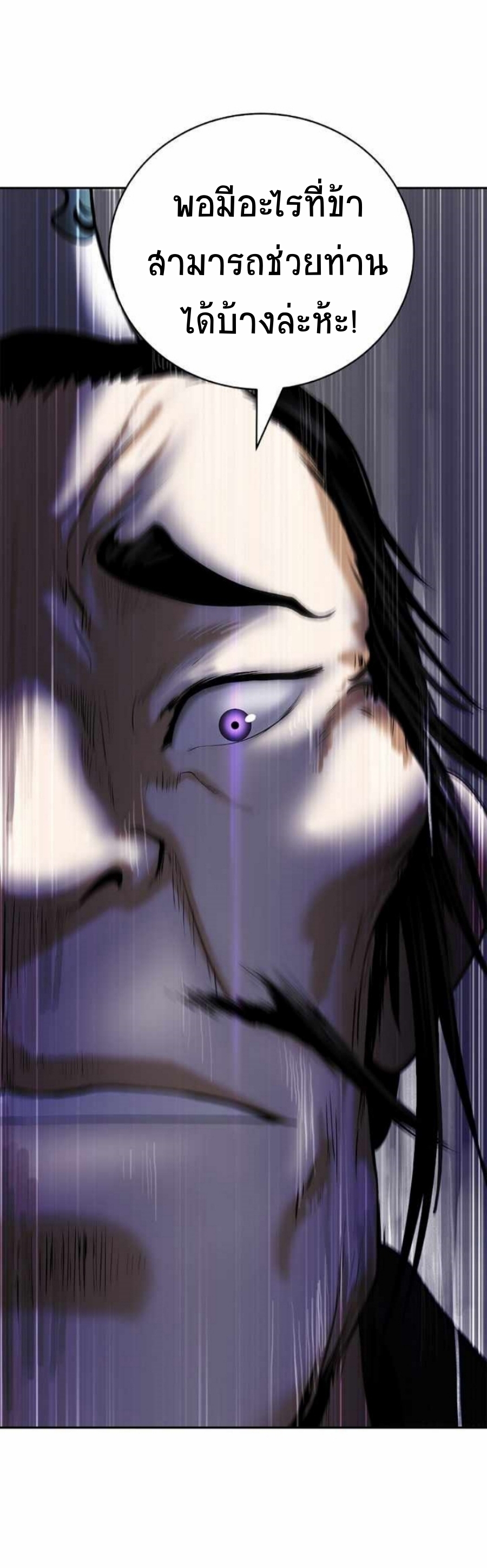 Call of the Spear 56 (61)