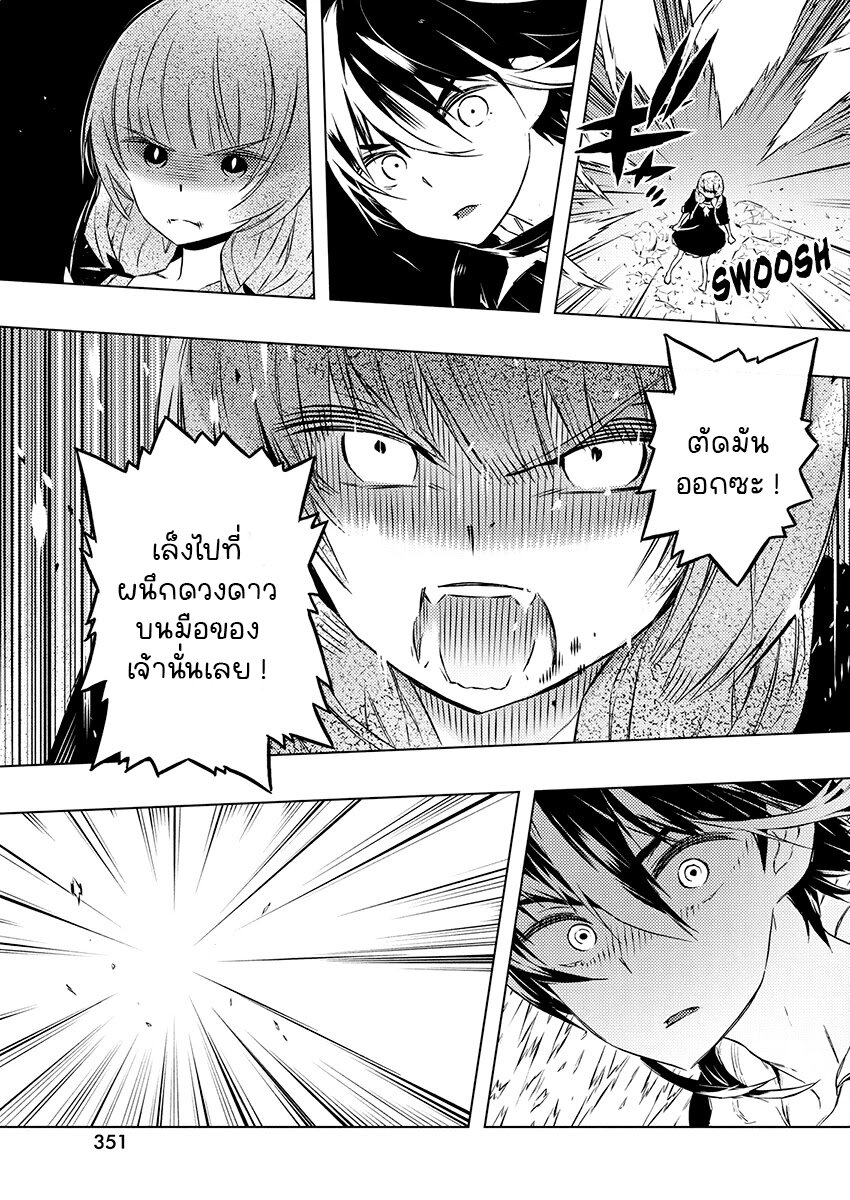 Kimi to Boku no Saigo 24 (16)