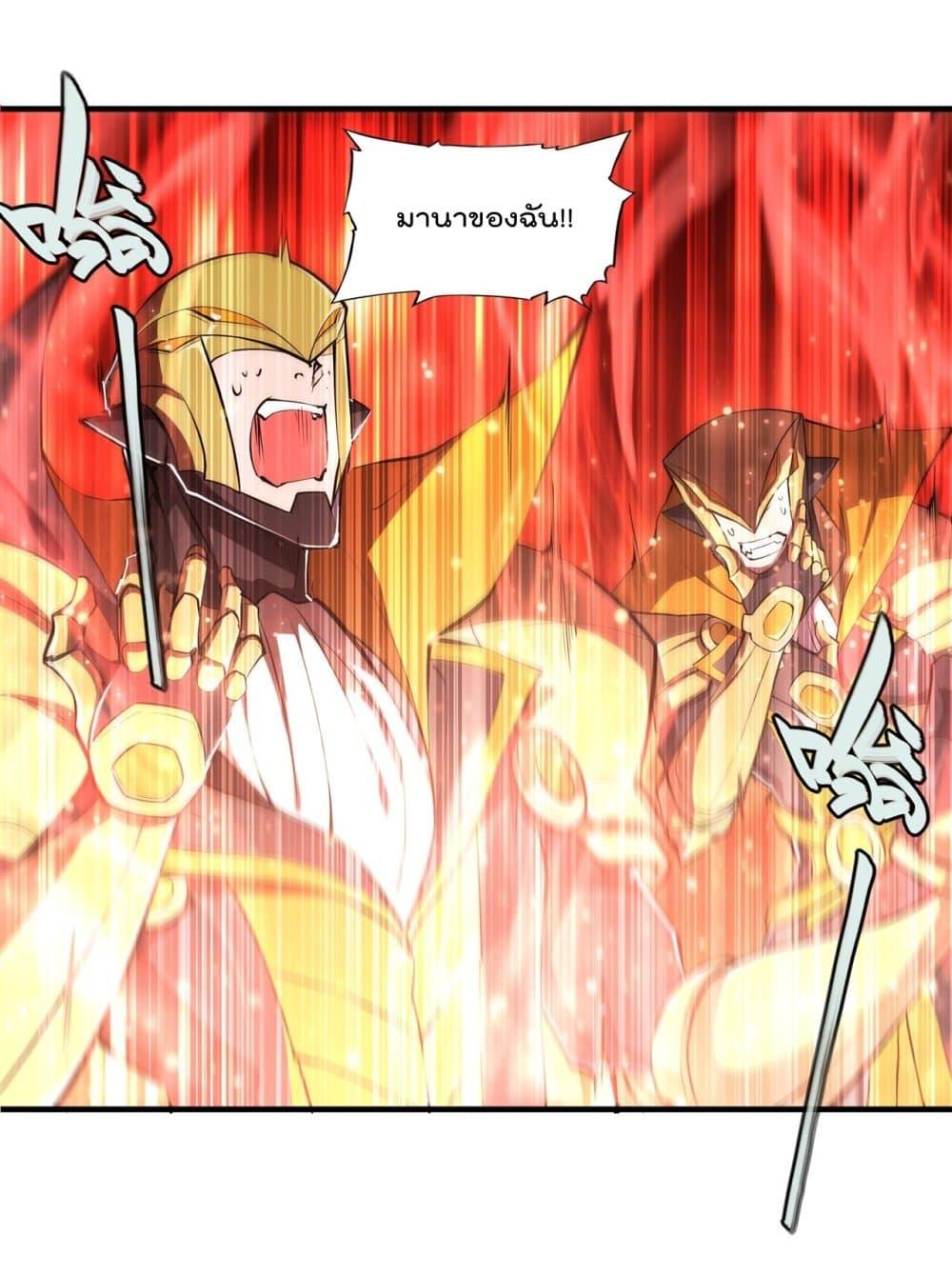 The Strongest Knight Become To Lolicon Vampire ตอนที่ 261 (14)