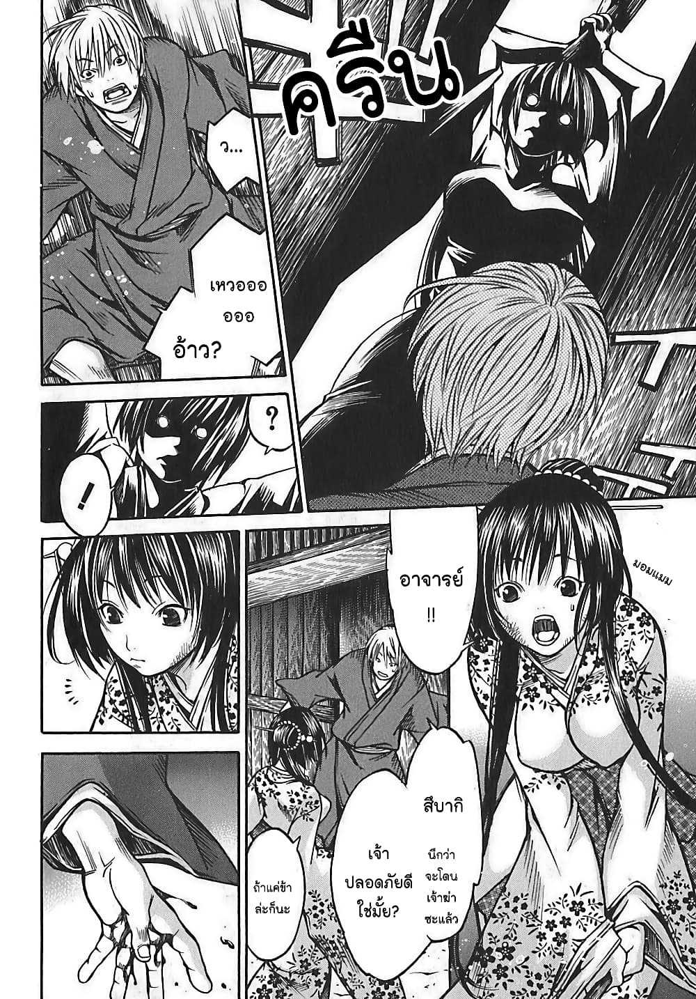 Ateya no Tsubaki 22 20