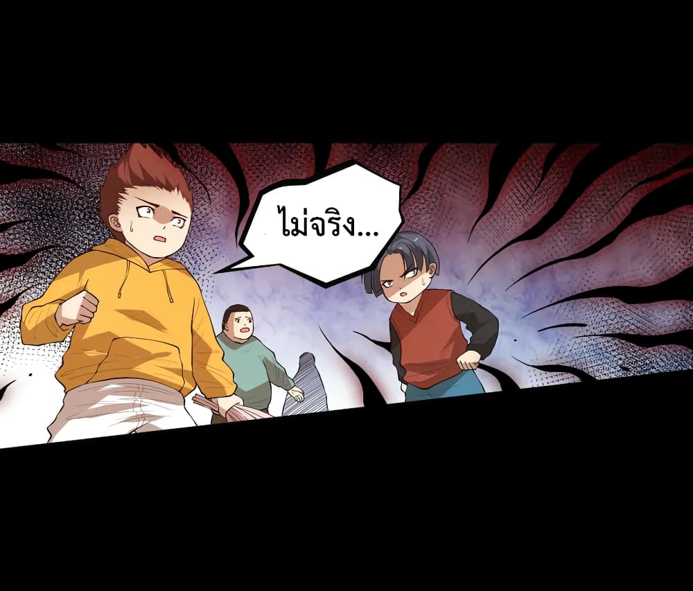 ULTIMATE SOLDIER ตอนที่ 126 (67)