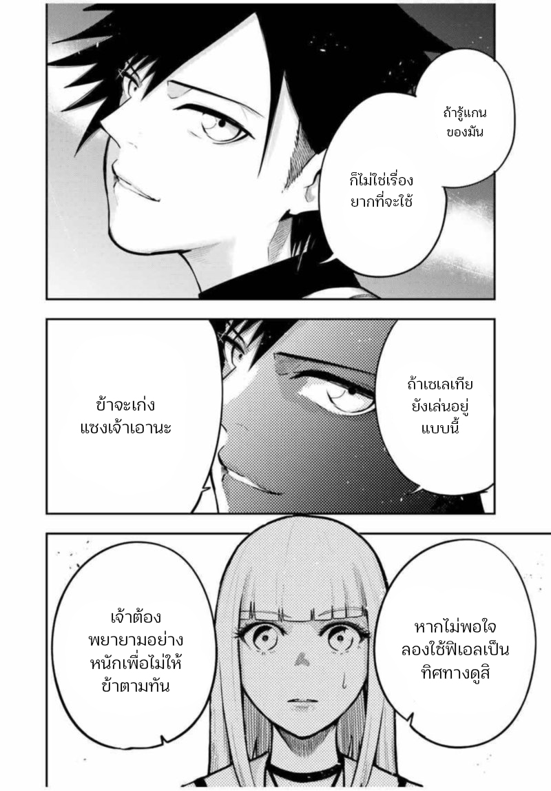 Dorei Tensei Sono Dorei, Saikyou no Moto Ouji ni Tsuki 36 (2)