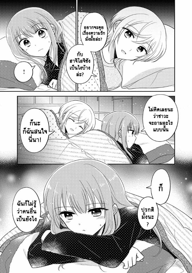 Oshibana 23 09