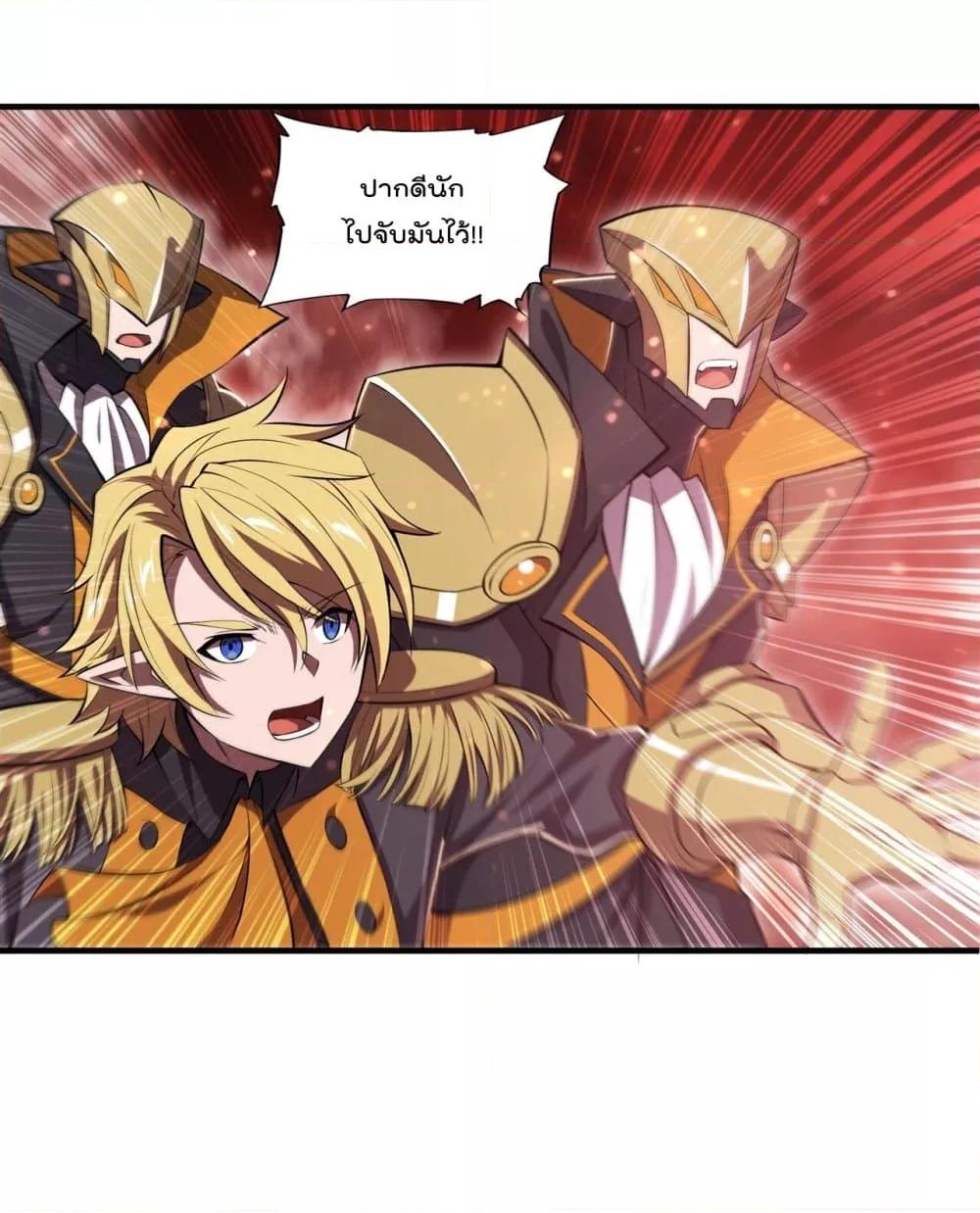 The Strongest Knight Become To Lolicon Vampire ตอนที่ 261 (27)
