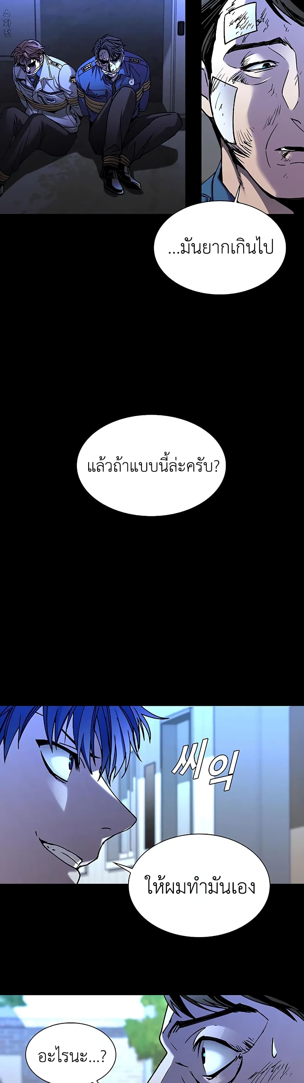 The End of the World is Just a Game to Me 8 16
