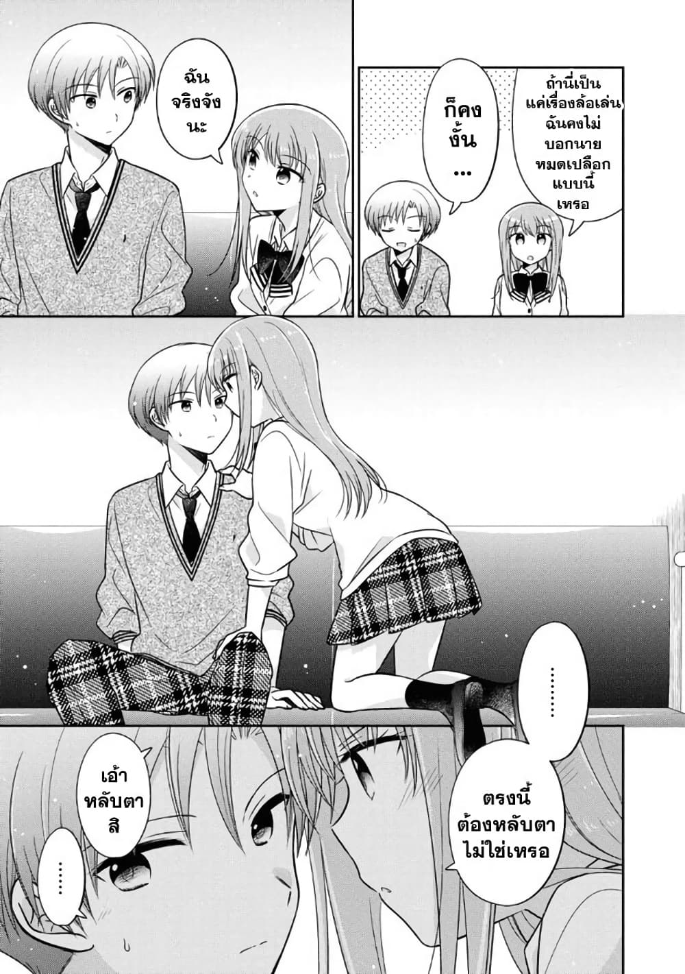 Oshibana! ตอนที่ 20 (13)
