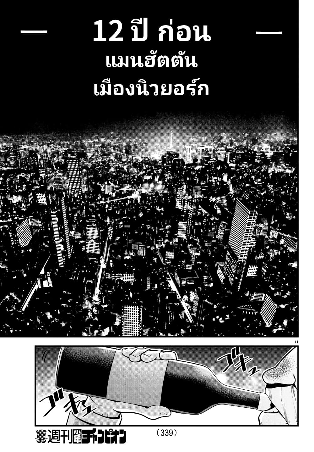 Gran Familia ตอนที่ 28 (11)