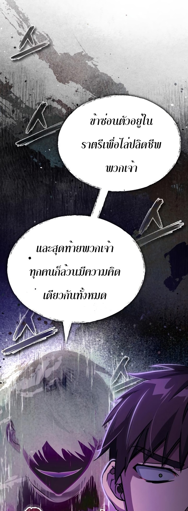 The Heavenly Demon Can’t Live a Normal Life 62 (21)