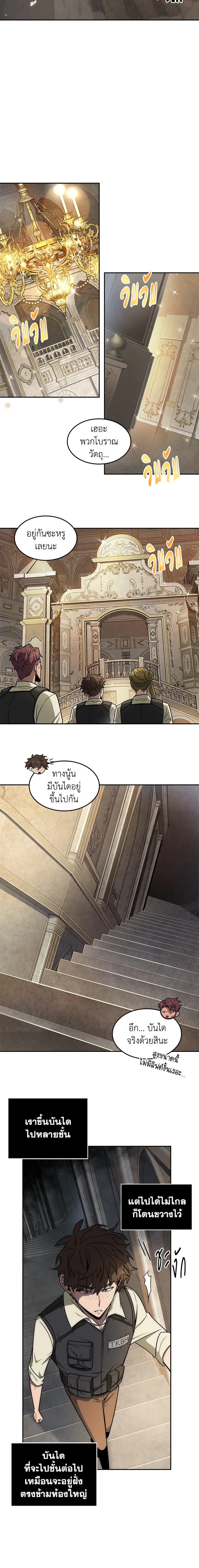 Tomb Raider King176 (3)
