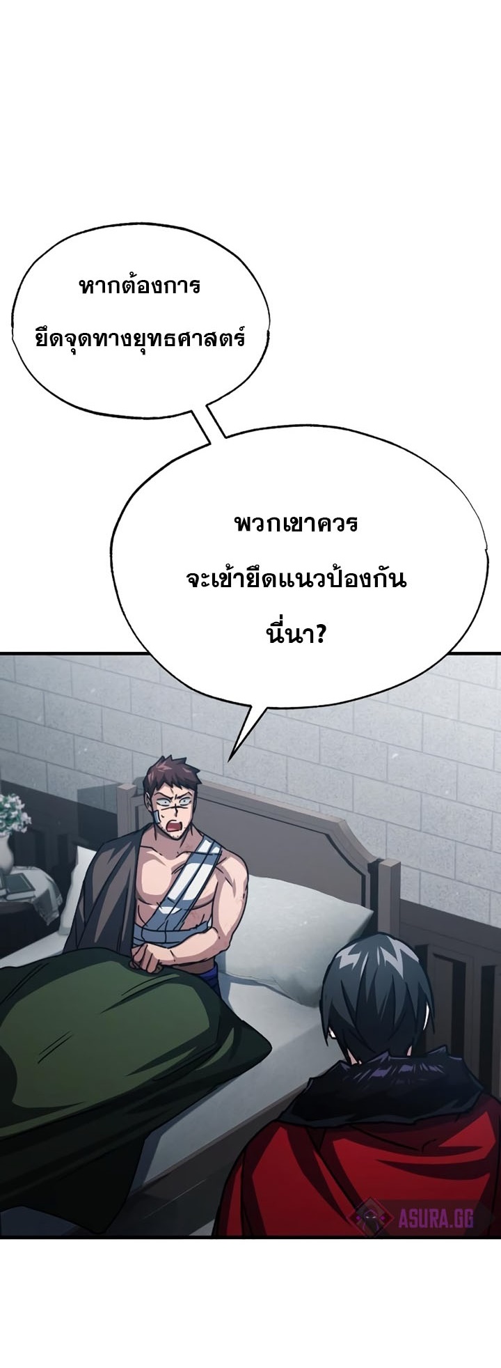 The Heavenly Demon Can’t Live a Normal Life 58 (12)