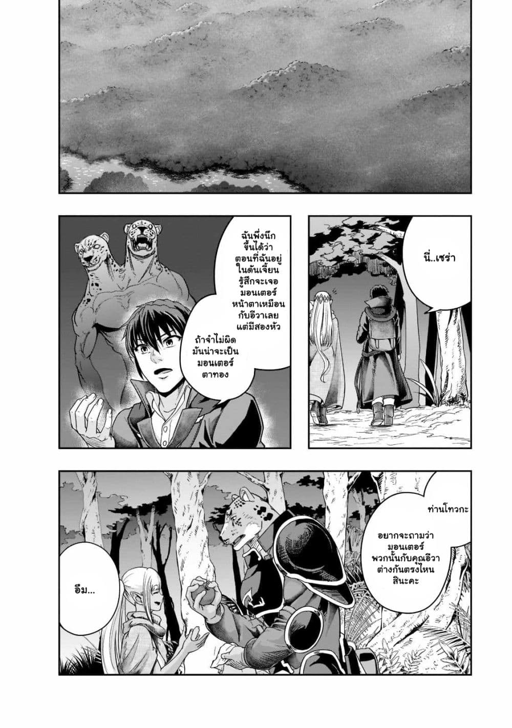 Hazure Waku no 35.2 02