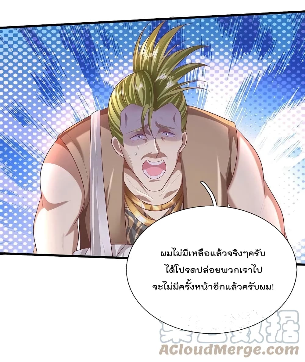 I’m The Great Immortal 449 05