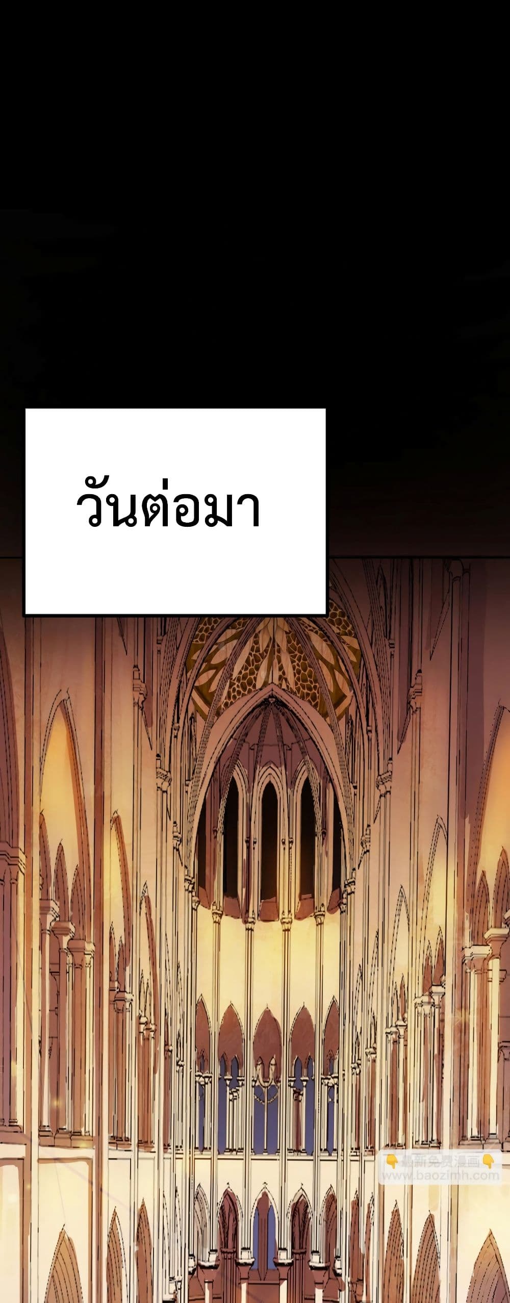 Reborn To Tamer World With Mythical Talents ตอนที่ 13 (19)