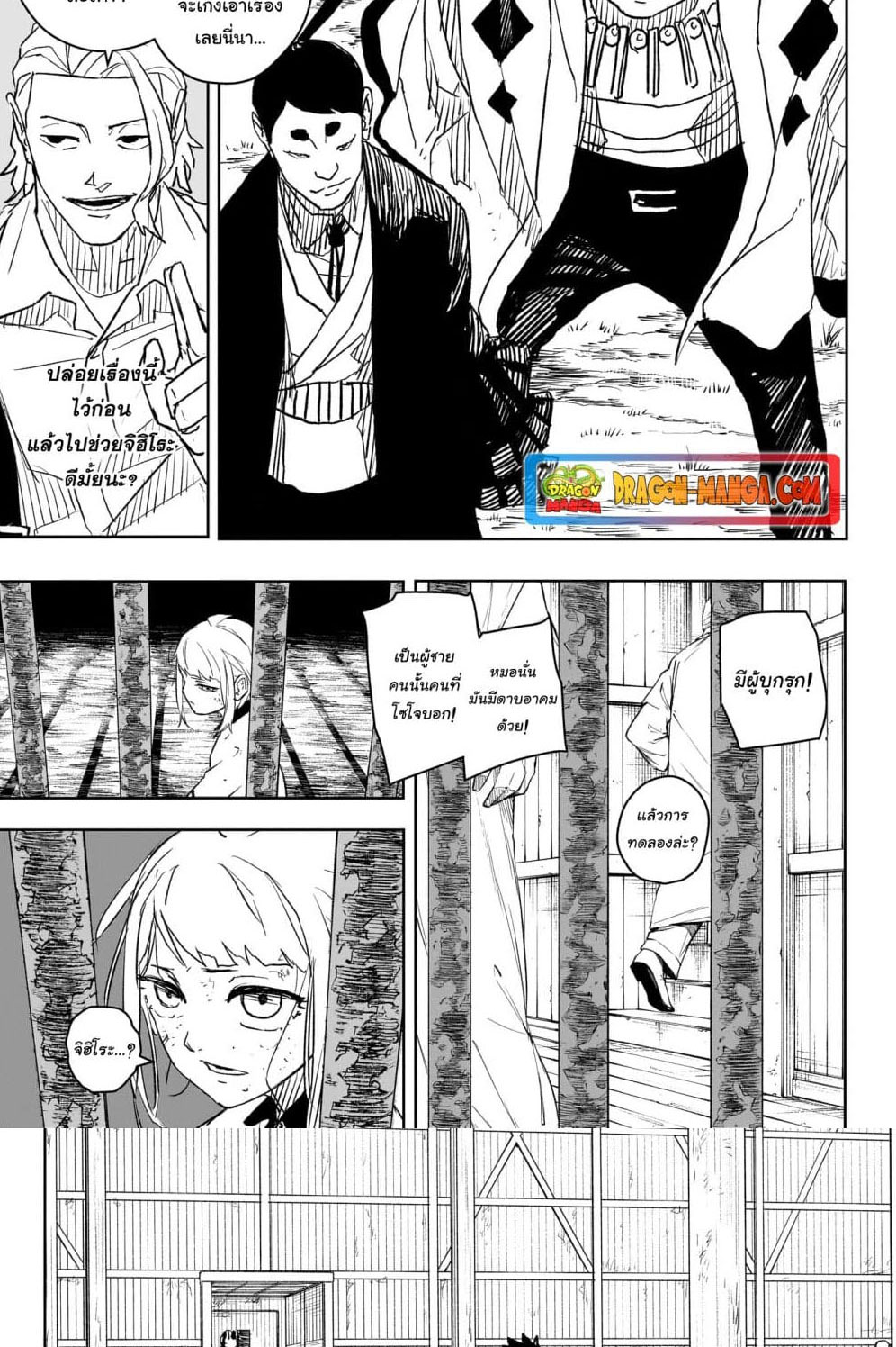 KAGURABACHI 14 (8)