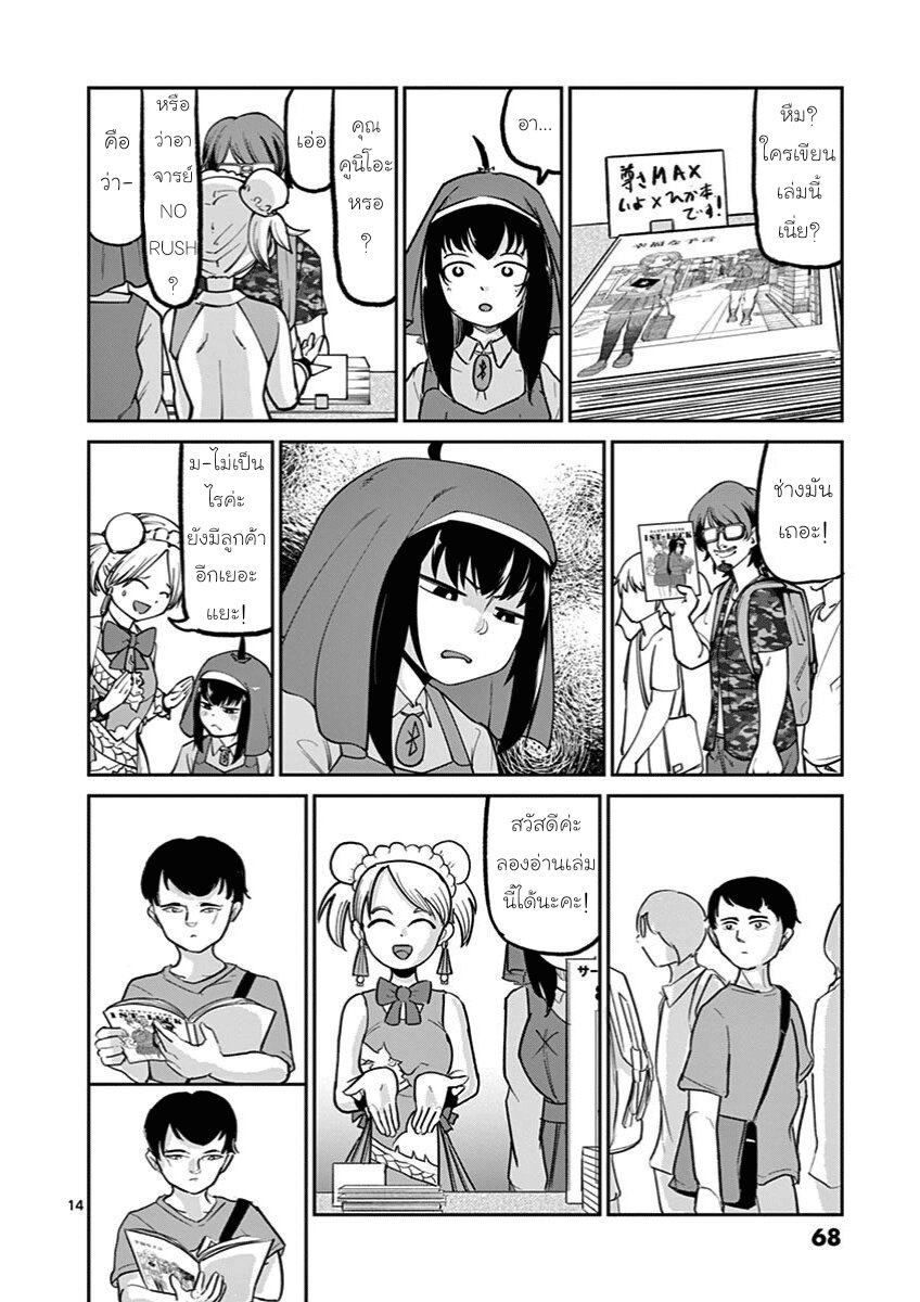 Ah… and Mm… Are All She Says 10 14