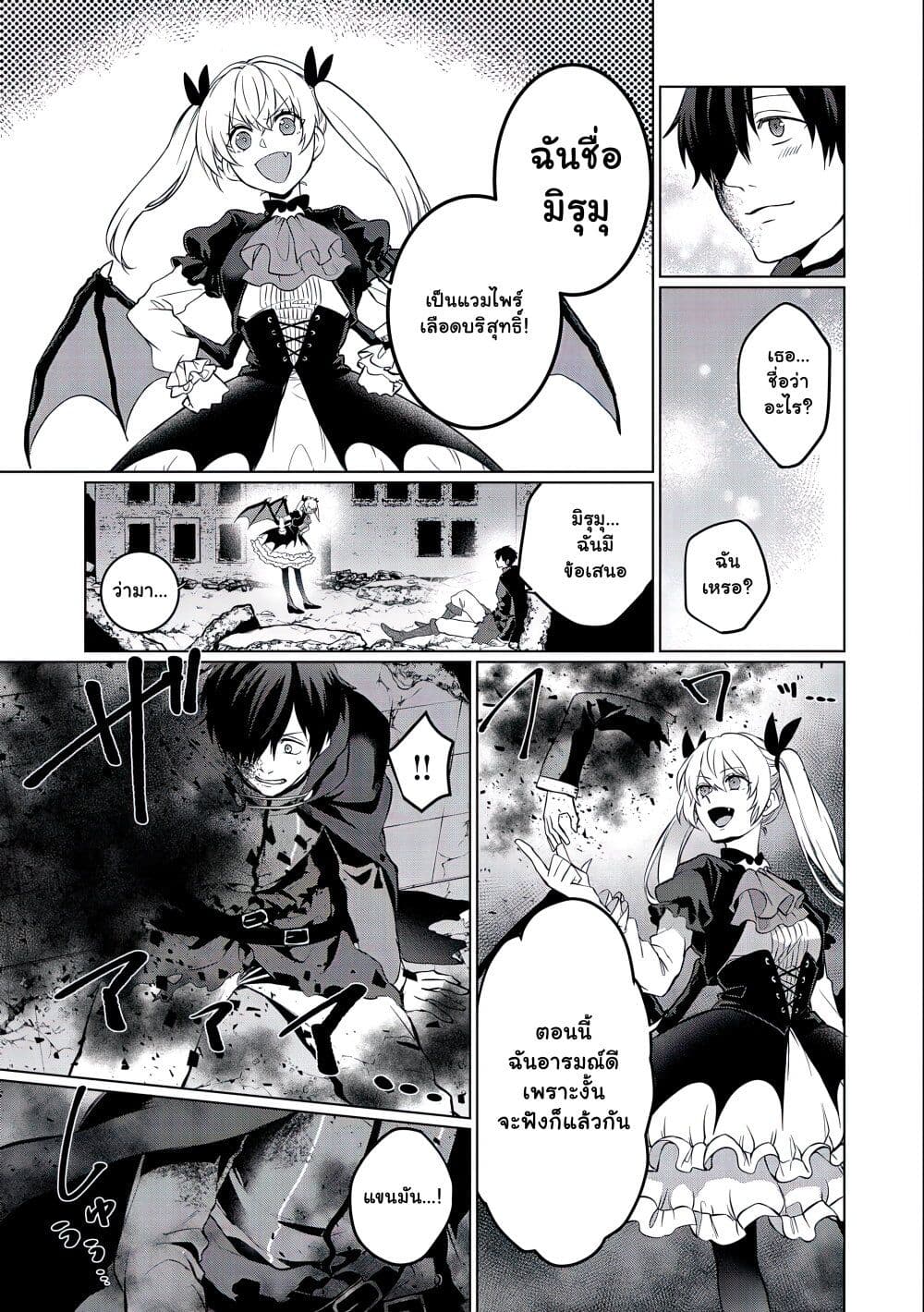 Tsuihou Sareta Onimotsu Tamer, Sekai Yuiitsu no Necromancer ni Kakusei Suru ตอนที่ 1 (24)