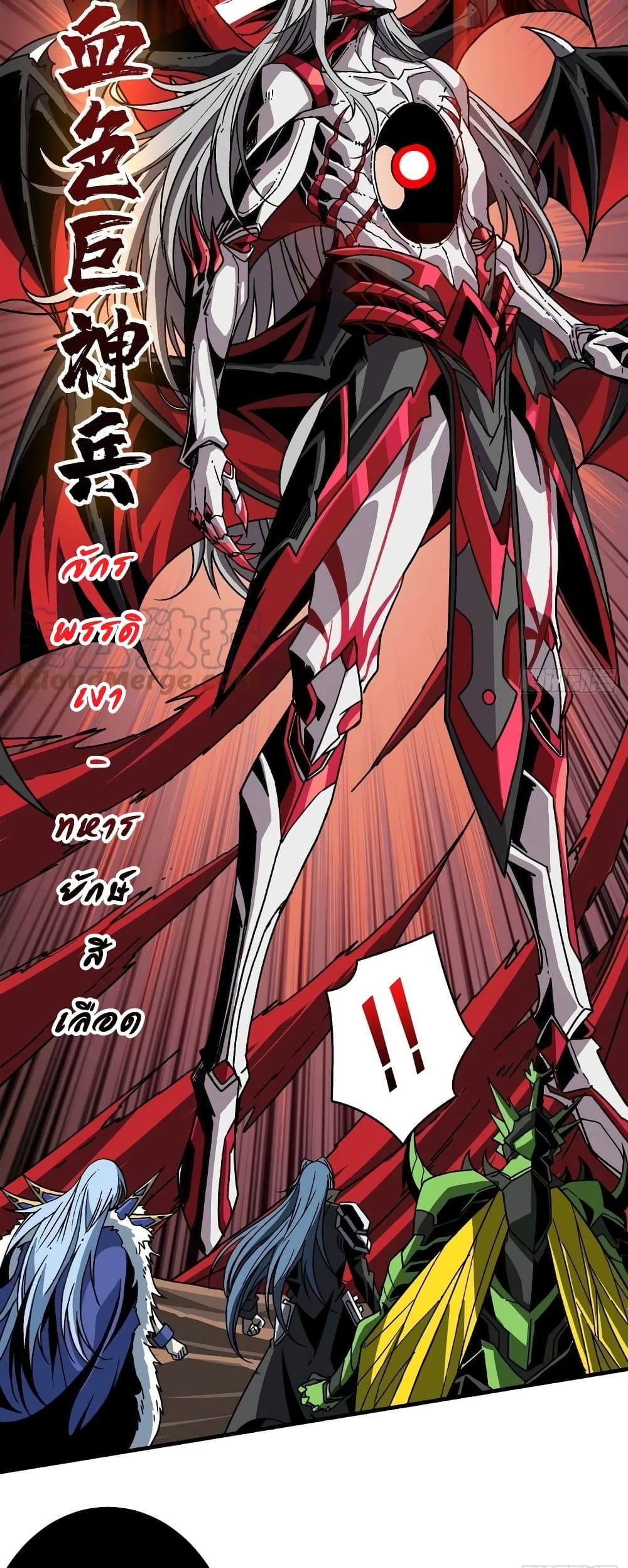 King Account at the Start ตอนที่ 166 (13)