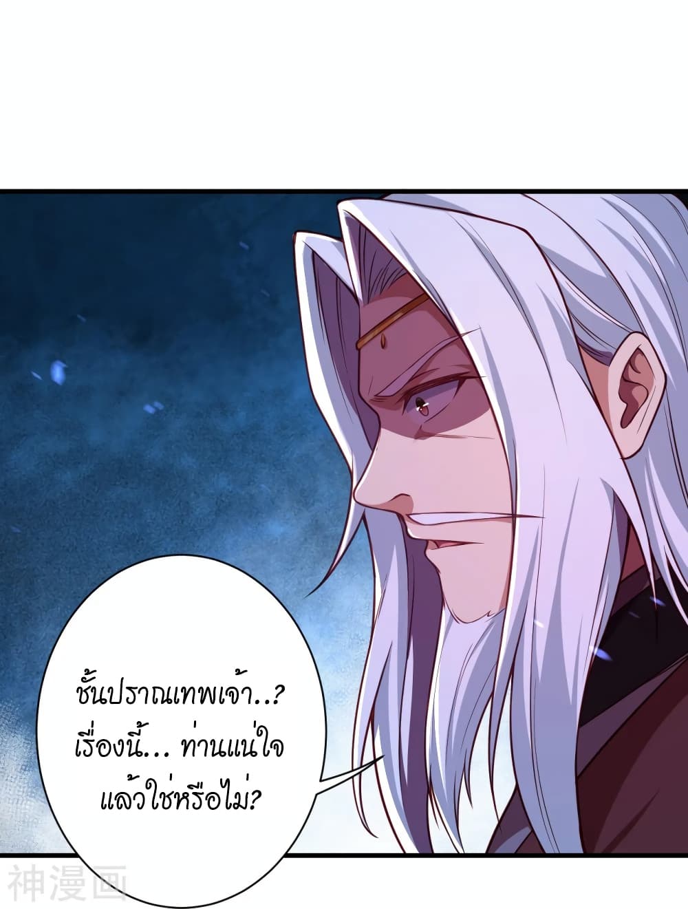 Against the Gods อสูรพลิกฟ้า ตอนที่ 498 (49)