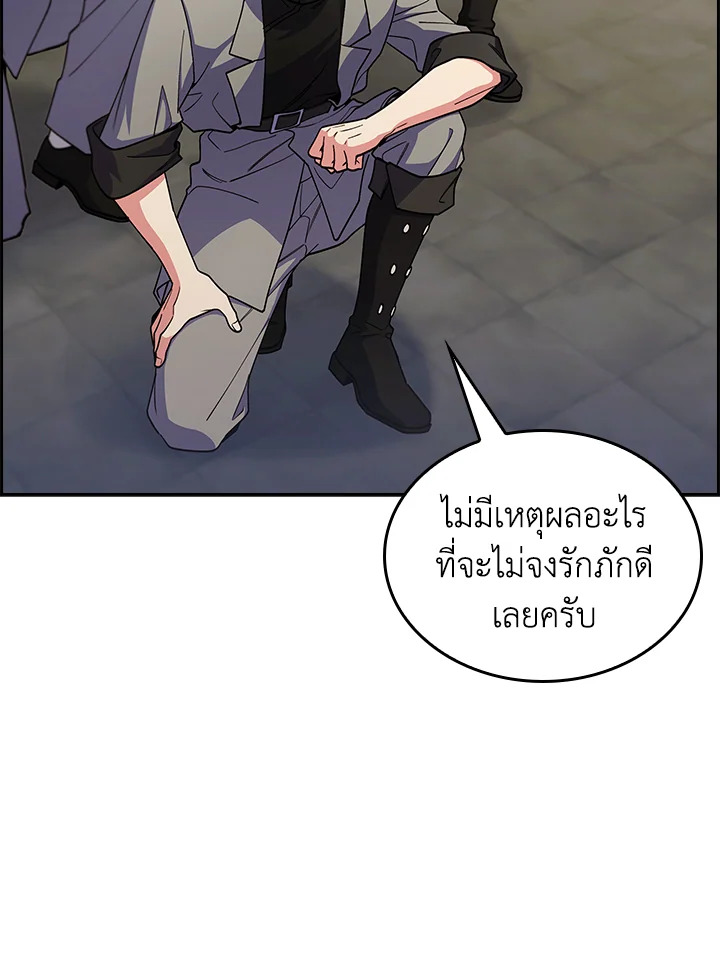 The Fallen House of Ardan 68 119