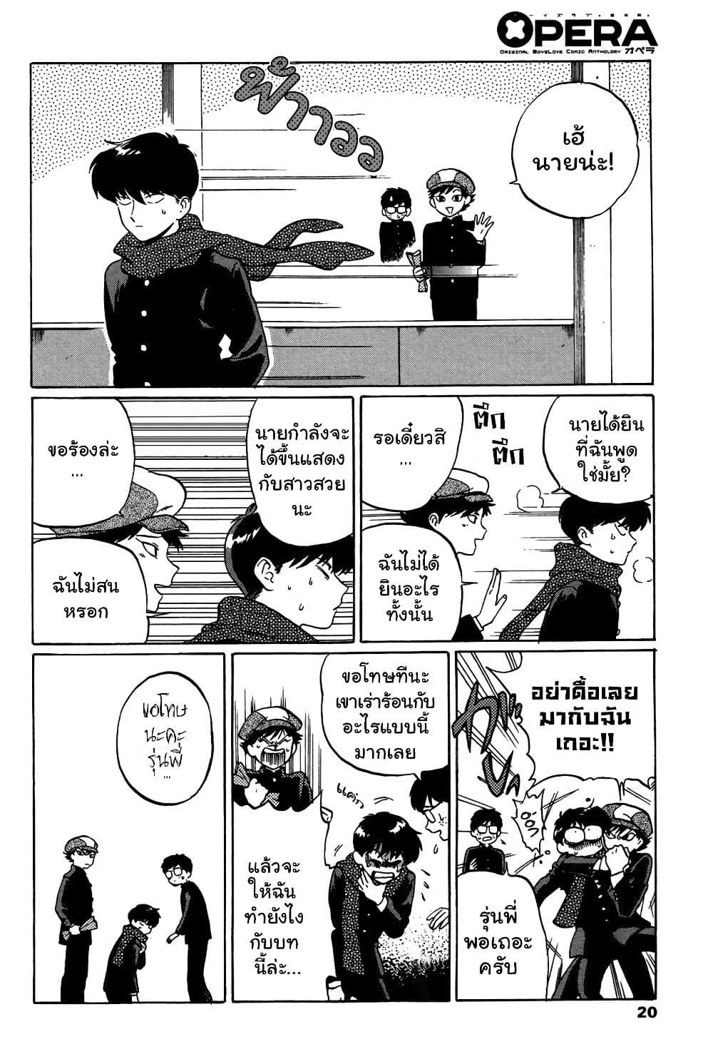 Ganbare! Nakamura 6.2 01