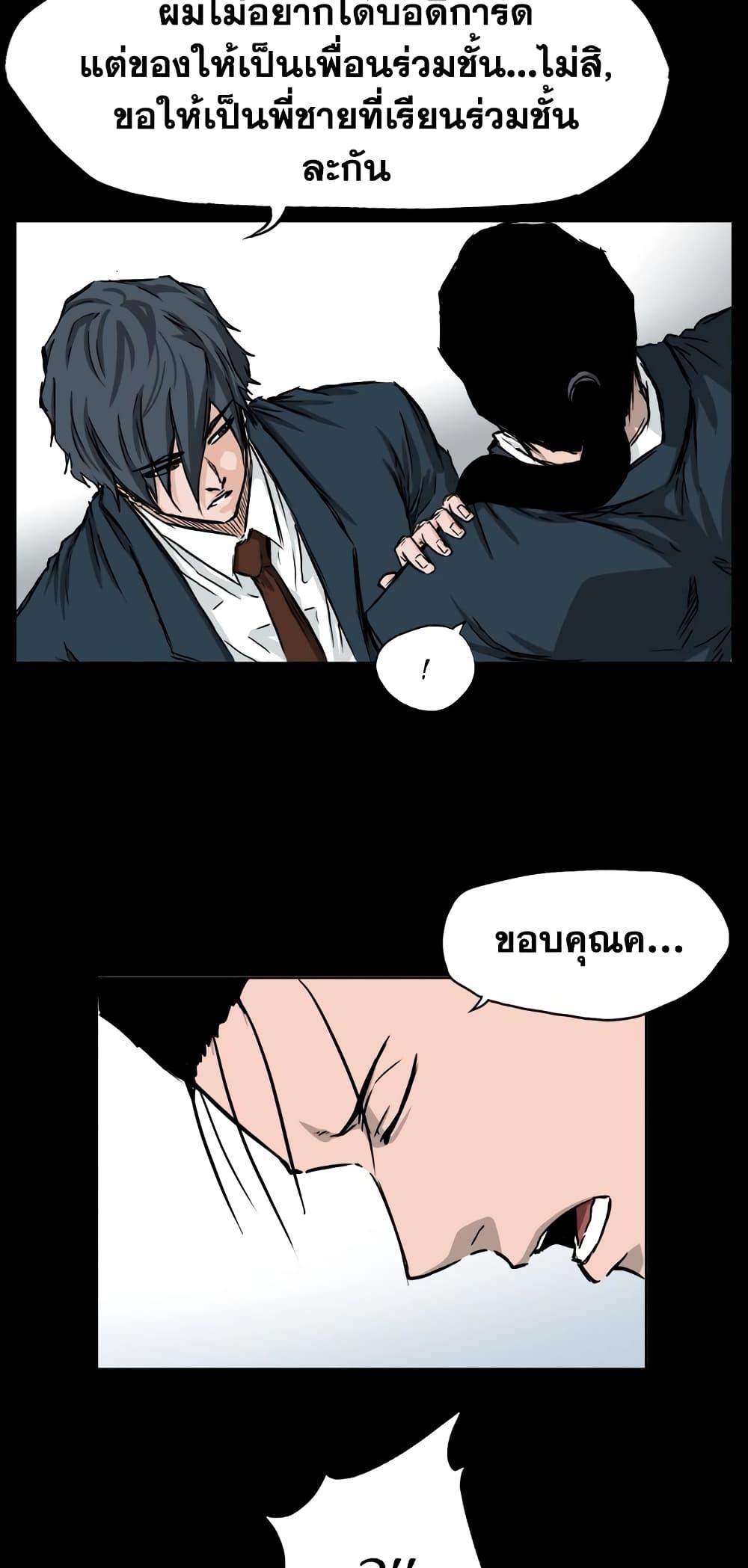 Boss in School 41 32