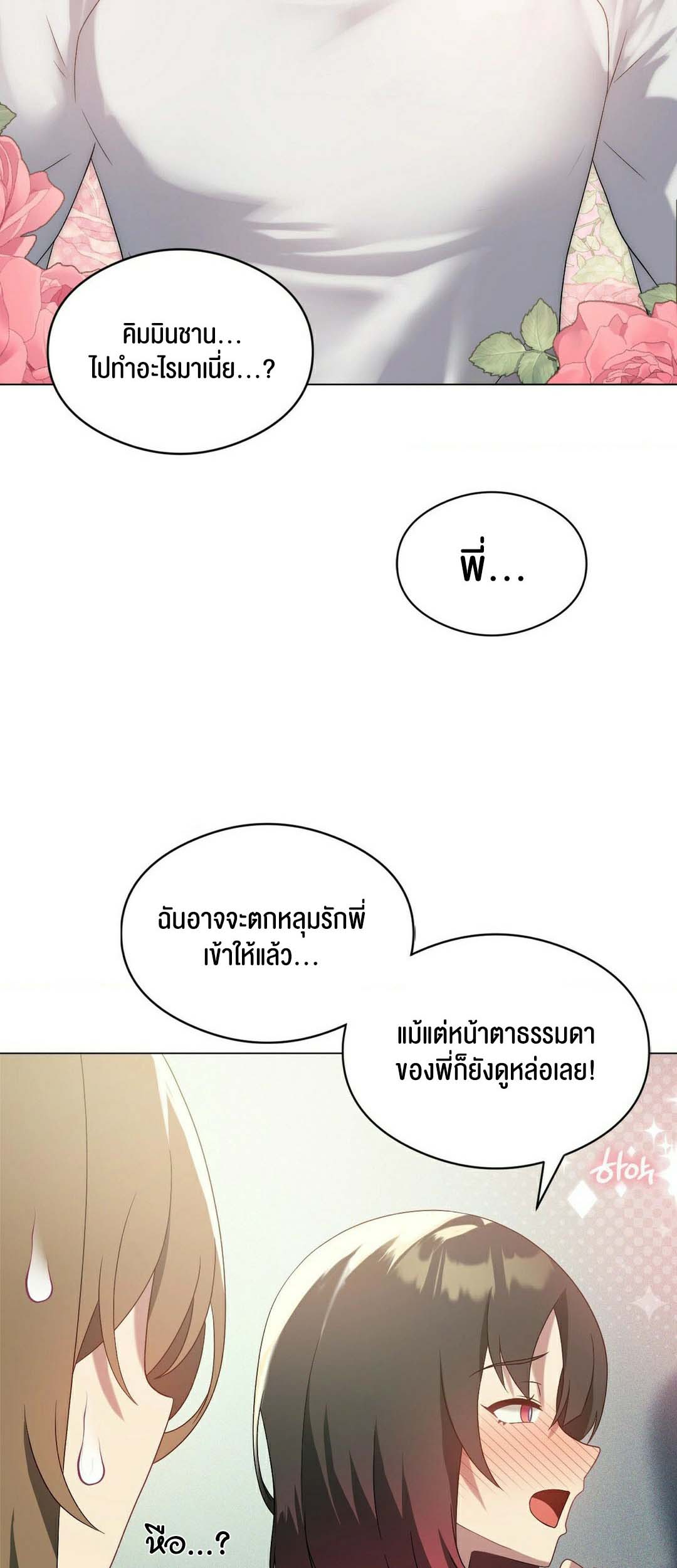อ่านโดจิน เรื่อง Pleasure up! 19 42