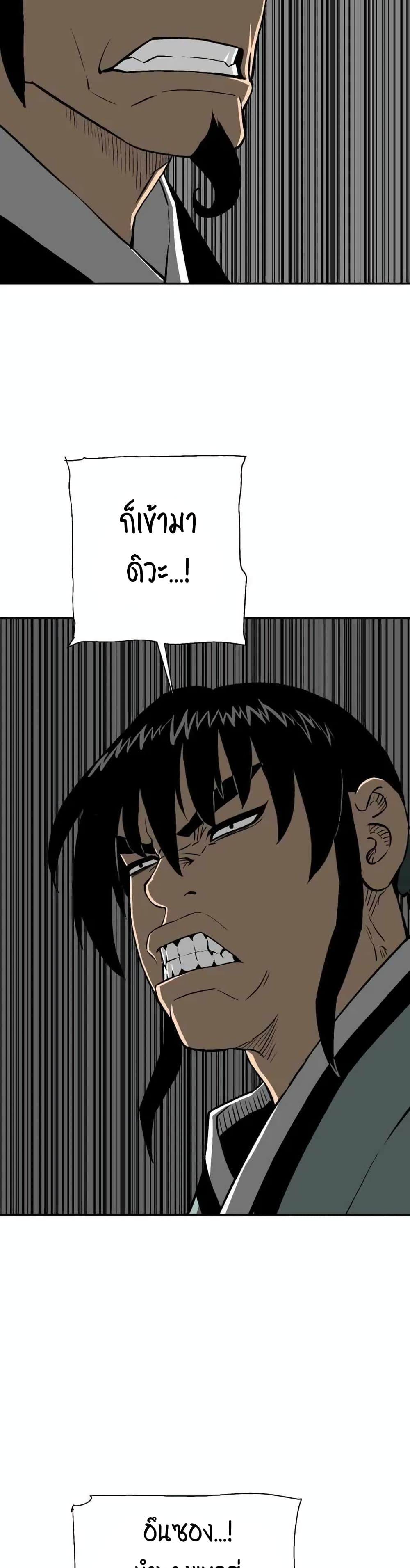 Tales of A Shinning Sword ตอนที่ 23 (22)