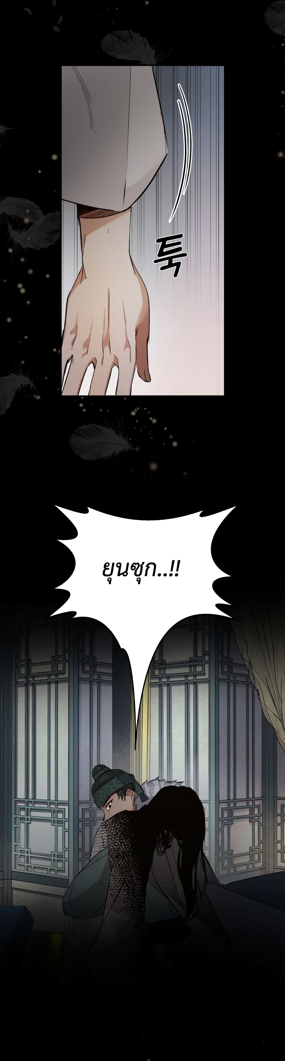 The Palace Beast ตอนที่ 1 (18)