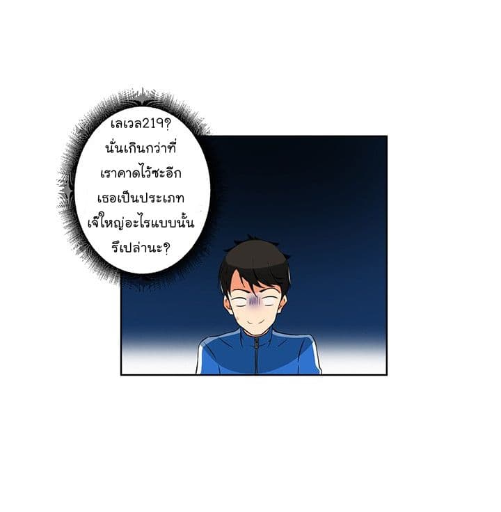 Solo Login ตอนที่ 2 (47)