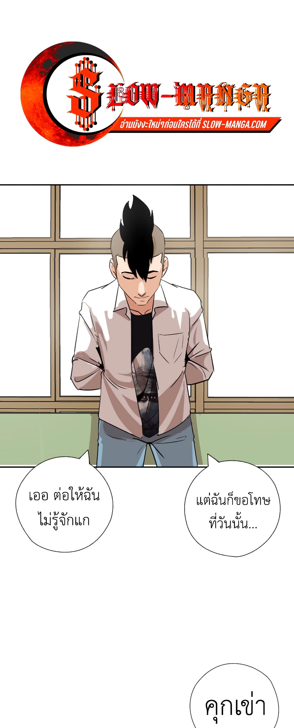 Pisang Raja ตอนที่ 14 (19)