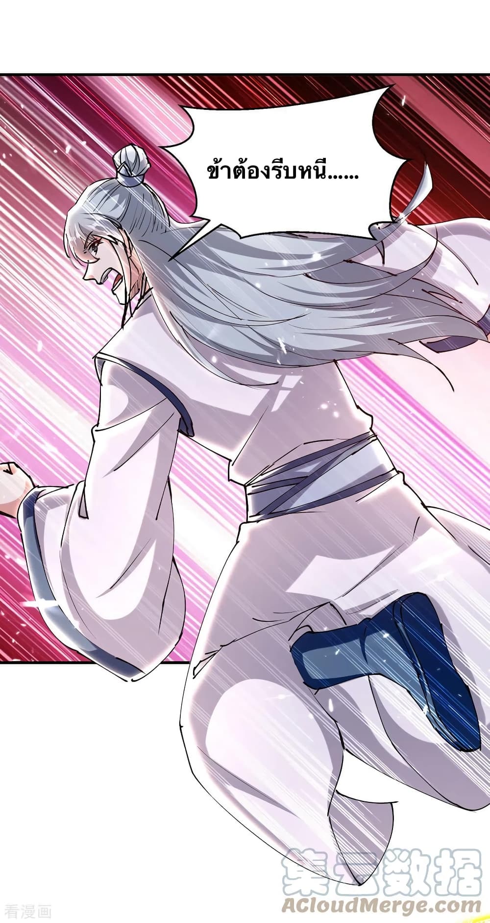 Strongest Leveling ตอนที่ 311 (21)