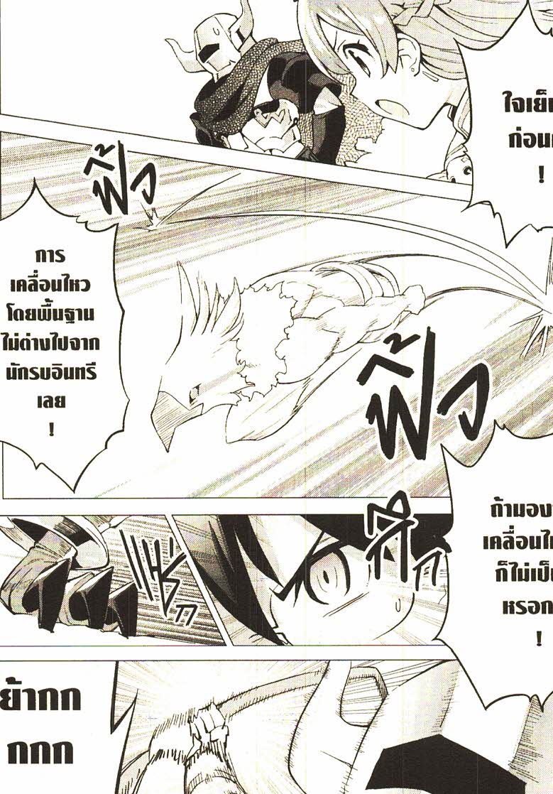 Gacha wo Mawashite Nakama wo Fuyasu 21 (23)
