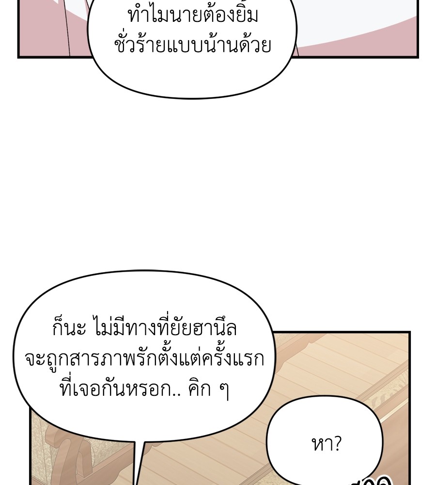 Childhood Friend Complex 10 (54)