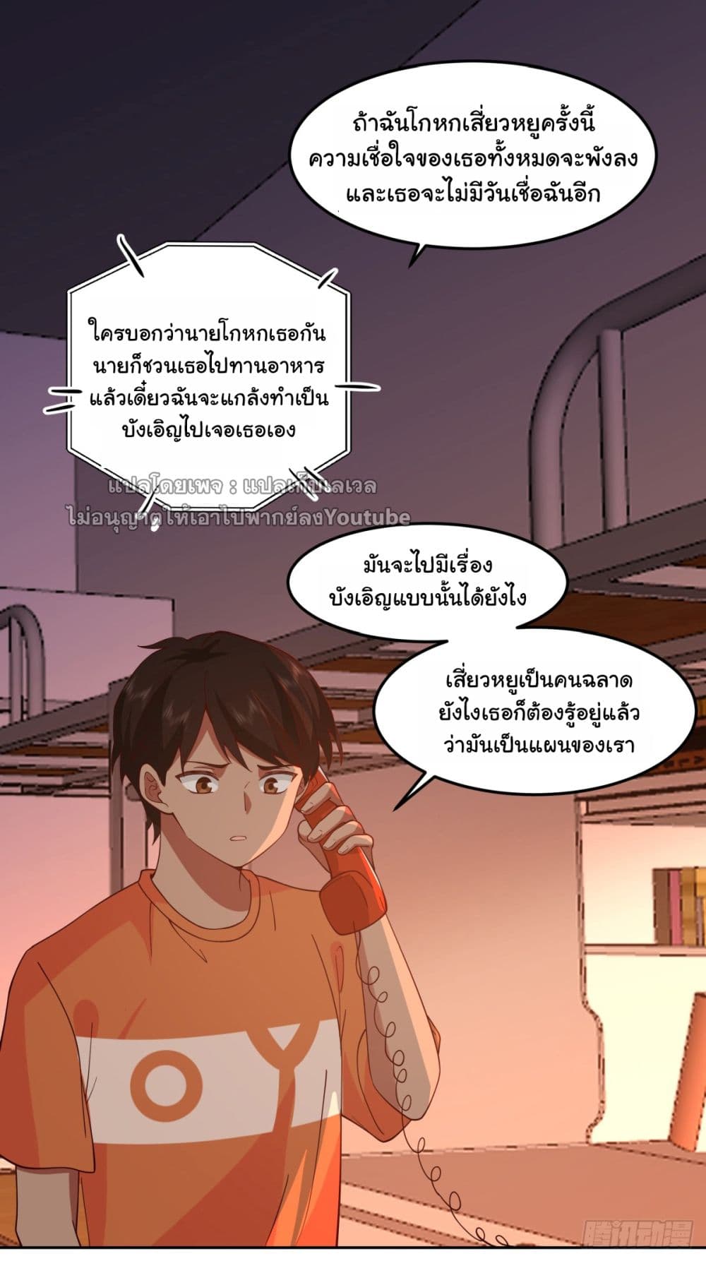 I Really Don’t Want to be Reborn 61 32