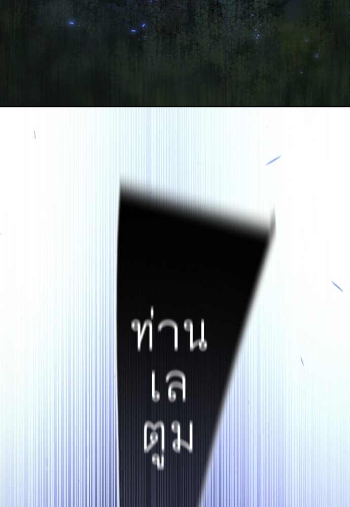 Superhuman Era 165 (143)